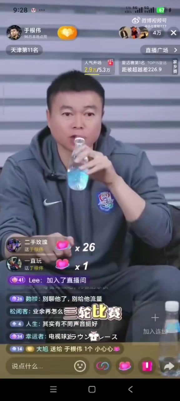 V体育入口-“看看最后能不能追上”，于根伟直播时主持人发言引三镇球迷不满